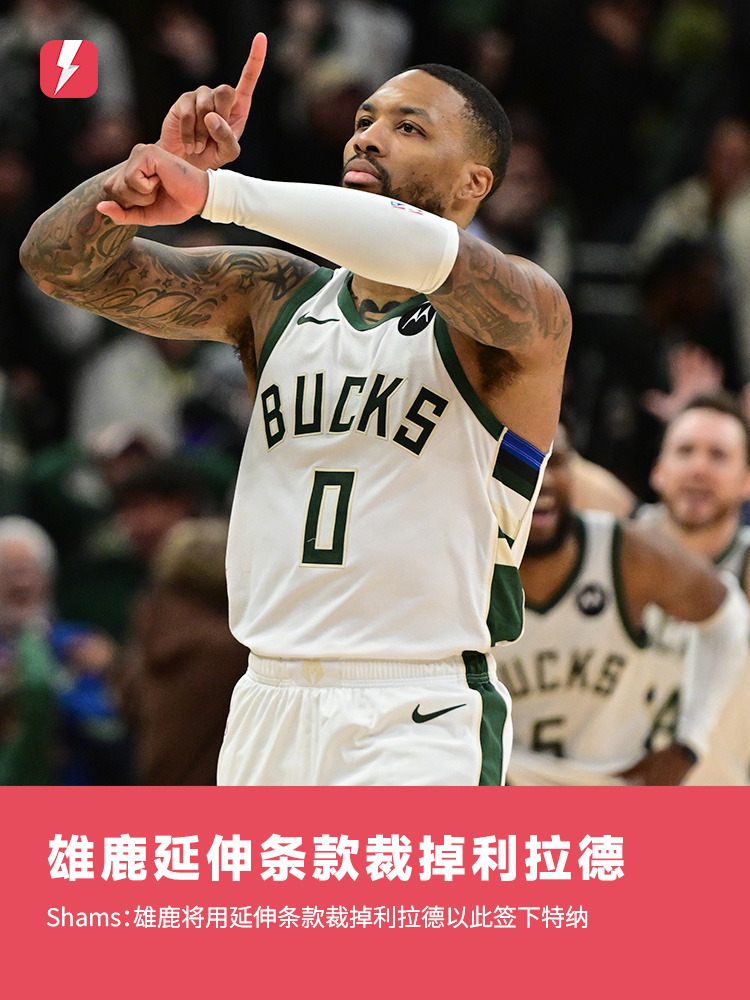 利拉德裁.jpg